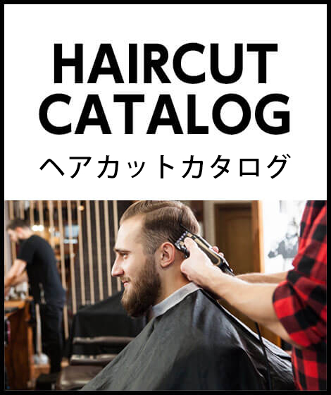 メンズ中心のヘアカタログ
